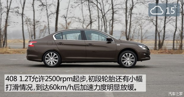  408 2015 1.2T Զ
